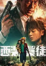 Desperado (2024) อาชญากรระห่ำ