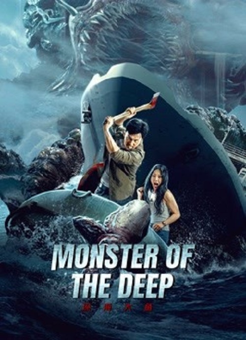 Monster of the Deep (2023) อสูรกายใต้สมุทร