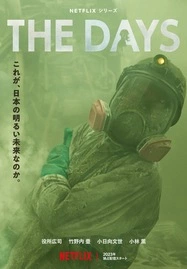 THE DAYS (2023) วันวิบัติ