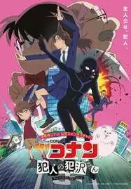 Detective Conan The Culprit Hanzawa (2023) ยอดนักสืบจิ๋วโคนัน ฮันซาวะ ตัวร้ายสุดโหด Season 1