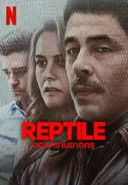 REPTILE (2023) ลอกคราบฆาตกร