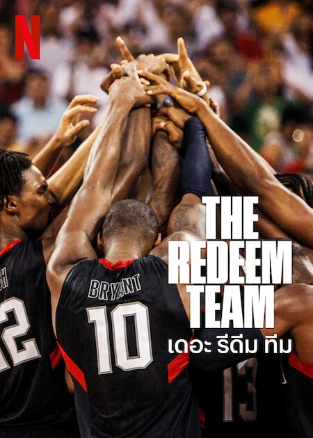 The Redeem Team เดอะ รีดีม ทีม (2022) NETFLIX - ดูหนังออนไลน