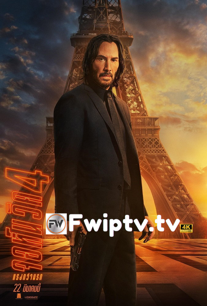 John Wick: Chapter 4 (2023) จอห์น วิค แรงกว่านรก 4